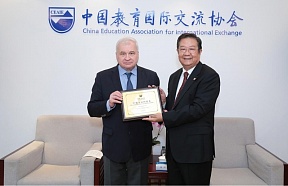 俄罗斯驻华大使杰尼索夫会见中国教育国际交流协会会长刘利民