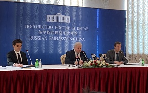 Пресс-конференция Посла России в Китае Андрея Денисова