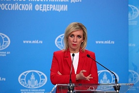 Briefing by Foreign Ministry Spokeswoman Maria Zakharova