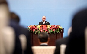 Vladimir Putin spoke at the opening of the Third Belt and Road Forum for International Cooperation Vladimir Putin spoke at the opening of the Third Belt and Road Forum for International Cooperation