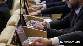 俄国家杜马批准同顿巴斯两共和国缔结的友好合作互助条约