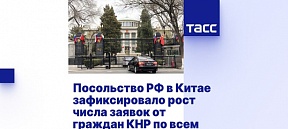 Комментарий Посольства информагентству ТАСС Комментарий Посольства информагентству ТАСС
