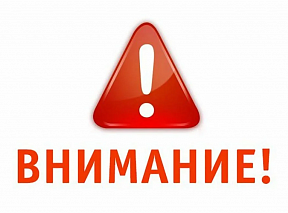 Предупреждение в связи со вспышкой COVID-19 в Пекине Предупреждение в связи со вспышкой COVID-19 в Пекине