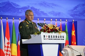 俄罗斯国防部长绍伊古访华并出席第十届北京香山论坛 