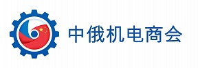关于中国和俄罗斯企业之间的合作发展 关于中国和俄罗斯企业之间的合作发展