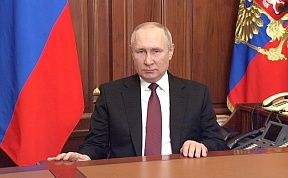 Address by the President of the Russian Federation