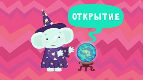 Российско-китайский мультфильм «Спроси Тому» увидели зрители в КНР