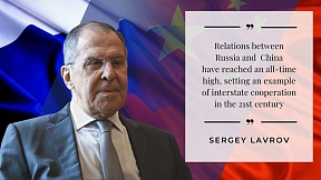 Foreign Minister Sergey Lavrov’s article published by Renmin Ribao Foreign Minister Sergey Lavrov’s article published by Renmin Ribao