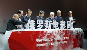 “俄罗斯电影周”开幕 助力俄中文化交流