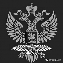 俄罗斯对中国发生坠机事件表示哀悼