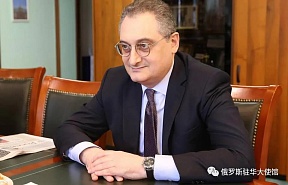 Russia – China: Future-Oriented Relations Russia – China: Future-Oriented Relations