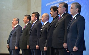 Саммит ШОС