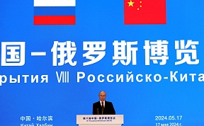 Opening of the Russia-China EXPO and the Russia-China Forum on Interregional Cooperation Opening of the Russia-China EXPO and the Russia-China Forum on Interregional Cooperation