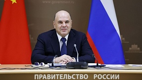 27th regular meeting of Russian and Chinese heads of government 27th regular meeting of Russian and Chinese heads of government