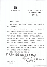 俄罗斯驻华大使杰尼索夫向全体共青团员致以最热烈的祝贺